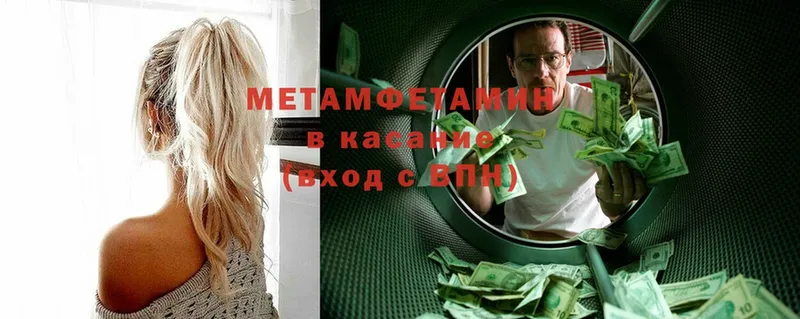 Метамфетамин Methamphetamine  darknet какой сайт  Вытегра 